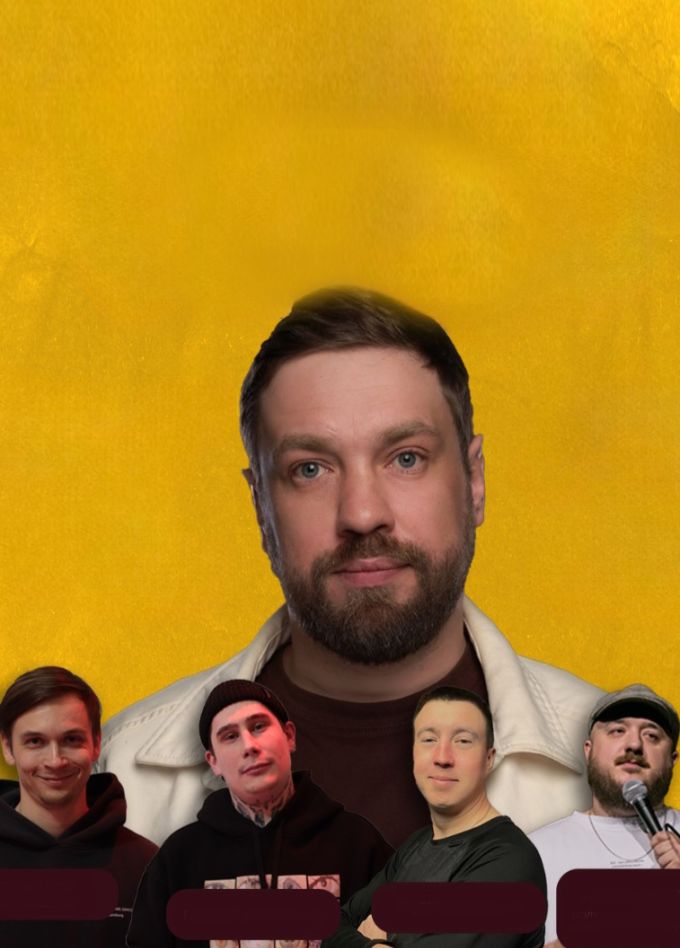 Денис Че